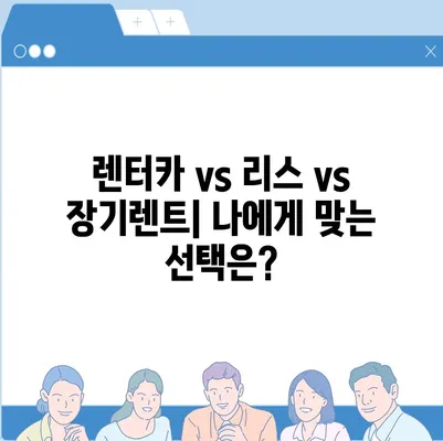 부산시 강서구 천가동 렌트카 가격비교 | 리스 | 장기대여 | 1일비용 | 비용 | 소카 | 중고 | 신차 | 1박2일 2024후기