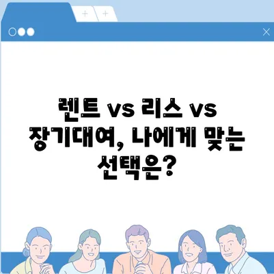 광주시 북구 건국동 렌트카 가격비교 | 리스 | 장기대여 | 1일비용 | 비용 | 소카 | 중고 | 신차 | 1박2일 2024후기