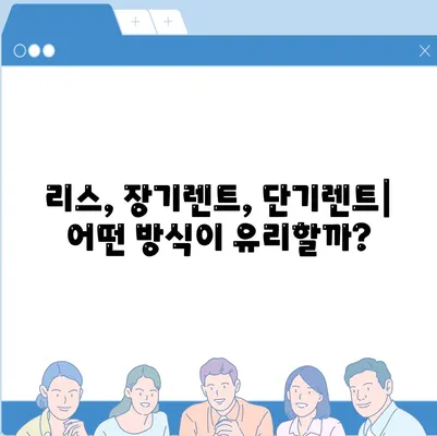 대구시 서구 원대동 렌트카 가격비교 | 리스 | 장기대여 | 1일비용 | 비용 | 소카 | 중고 | 신차 | 1박2일 2024후기