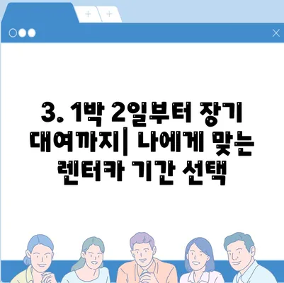 제주도 제주시 구좌읍 렌트카 가격비교 | 리스 | 장기대여 | 1일비용 | 비용 | 소카 | 중고 | 신차 | 1박2일 2024후기