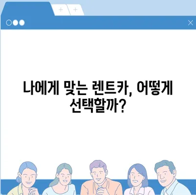 전라남도 순천시 매곡동 렌트카 가격비교 | 리스 | 장기대여 | 1일비용 | 비용 | 소카 | 중고 | 신차 | 1박2일 2024후기