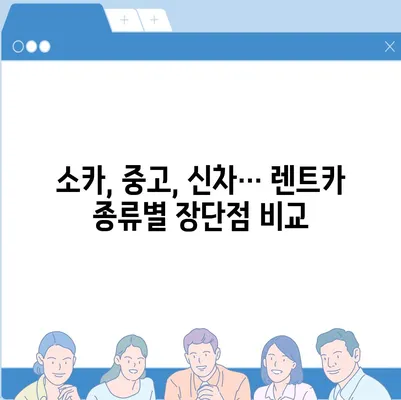 울산시 중구 약사동 렌트카 가격비교 | 리스 | 장기대여 | 1일비용 | 비용 | 소카 | 중고 | 신차 | 1박2일 2024후기