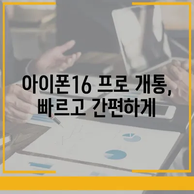 광주시 서구 금호2동 아이폰16 프로 사전예약 | 출시일 | 가격 | PRO | SE1 | 디자인 | 프로맥스 | 색상 | 미니 | 개통