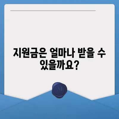 소상공인 버팀목자금 신청 완벽 가이드 | 자격, 신청 방법, 서류, 지원금, FAQ