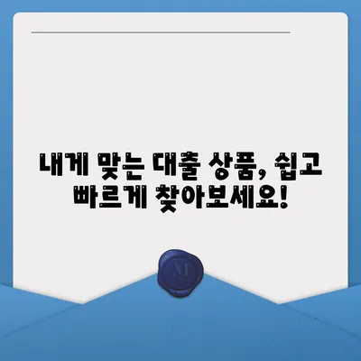 대출나라