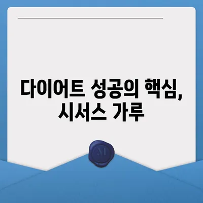 시서스 가루 효능| 건강, 다이어트, 피부까지! | 시서스, 효능, 건강, 다이어트, 피부, 건강식품