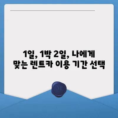 충청북도 청주시 서원구 성화동 렌트카 가격비교 | 리스 | 장기대여 | 1일비용 | 비용 | 소카 | 중고 | 신차 | 1박2일 2024후기