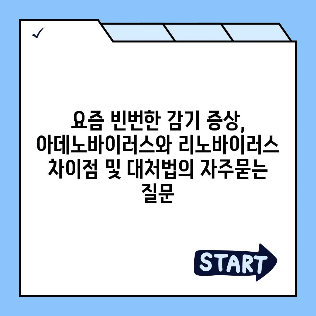 ['요즘 빈번한 감기 증상, 아데노바이러스와 리노바이러스 차이점 및 대처법']