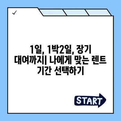 대전시 서구 월평3동 렌트카 가격비교 | 리스 | 장기대여 | 1일비용 | 비용 | 소카 | 중고 | 신차 | 1박2일 2024후기