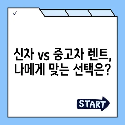 인천시 연수구 연수3동 렌트카 가격비교 | 리스 | 장기대여 | 1일비용 | 비용 | 소카 | 중고 | 신차 | 1박2일 2024후기