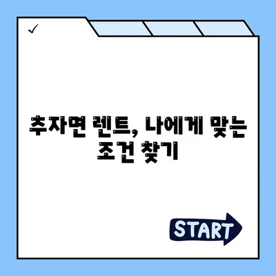 제주도 제주시 추자면 렌트카 가격비교 | 리스 | 장기대여 | 1일비용 | 비용 | 소카 | 중고 | 신차 | 1박2일 2024후기