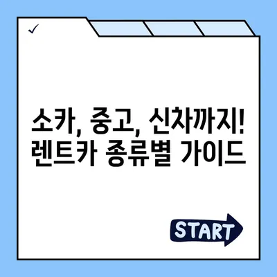 부산시 중구 영주1동 렌트카 가격비교 | 리스 | 장기대여 | 1일비용 | 비용 | 소카 | 중고 | 신차 | 1박2일 2024후기