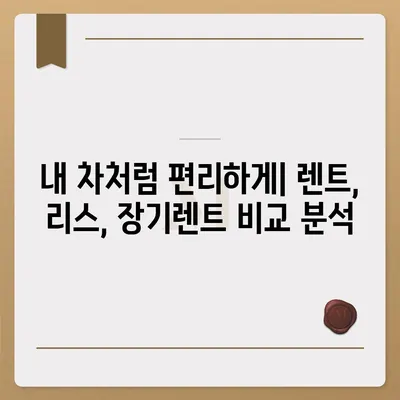 대구시 수성구 만촌1동 렌트카 가격비교 | 리스 | 장기대여 | 1일비용 | 비용 | 소카 | 중고 | 신차 | 1박2일 2024후기