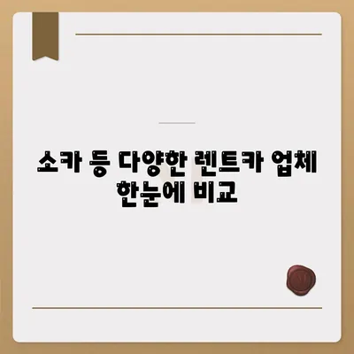 대구시 중구 남산4동 렌트카 가격비교 | 리스 | 장기대여 | 1일비용 | 비용 | 소카 | 중고 | 신차 | 1박2일 2024후기