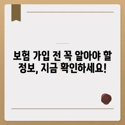 국내 보험회사 비교분석| 나에게 맞는 보험 찾기 | 보험 추천, 보험료 비교, 보험 상품