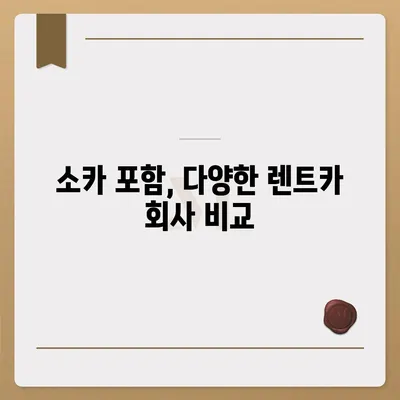 대구시 달서구 상인2동 렌트카 가격비교 | 리스 | 장기대여 | 1일비용 | 비용 | 소카 | 중고 | 신차 | 1박2일 2024후기