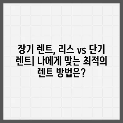 대전시 유성구 온천1동 렌트카 가격비교 | 리스 | 장기대여 | 1일비용 | 비용 | 소카 | 중고 | 신차 | 1박2일 2024후기