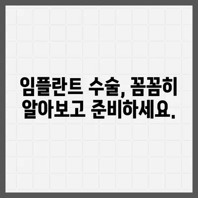 임플란트 과정| 단계별 설명과 주의 사항 | 치과, 임플란트 수술, 회복 과정, 비용