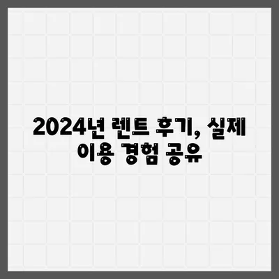 울산시 중구 태화동 렌트카 가격비교 | 리스 | 장기대여 | 1일비용 | 비용 | 소카 | 중고 | 신차 | 1박2일 2024후기