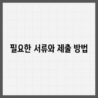 경차 유류세 환급 받는 방법| 절차, 서류, 주의사항 총정리 | 경차, 유류세 환급, 자동차세