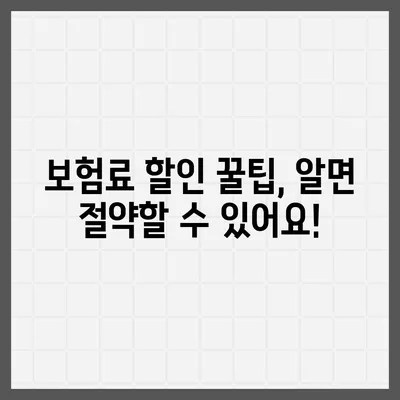 오토바이 보험료, 꼼꼼히 따져보고 절약하세요! | 오토바이 보험, 보험료 비교, 저렴한 보험