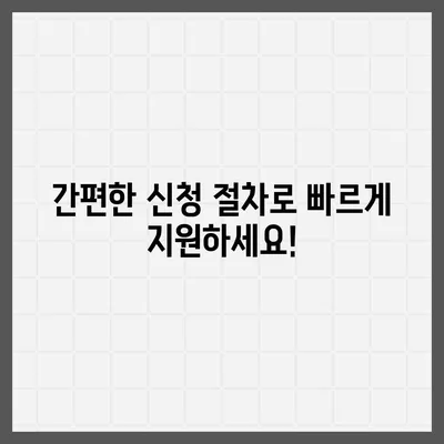 경기도 청년 기본대출 자격 조건 완벽 가이드 | 대출 금리, 한도, 신청 방법, 필요 서류