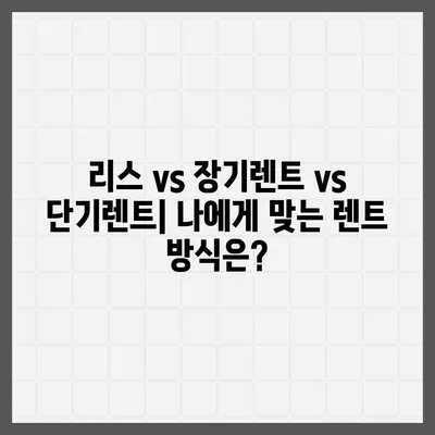 강원도 영월군 주천면 렌트카 가격비교 | 리스 | 장기대여 | 1일비용 | 비용 | 소카 | 중고 | 신차 | 1박2일 2024후기