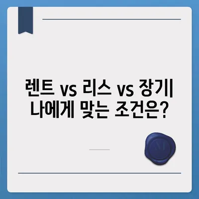 제주도 제주시 아라동 렌트카 가격비교 | 리스 | 장기대여 | 1일비용 | 비용 | 소카 | 중고 | 신차 | 1박2일 2024후기