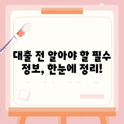 대출나라