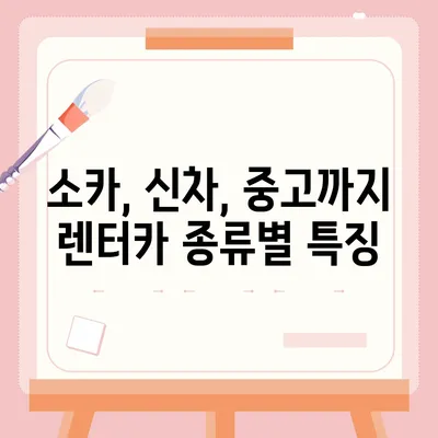 울산시 동구 일산동 렌트카 가격비교 | 리스 | 장기대여 | 1일비용 | 비용 | 소카 | 중고 | 신차 | 1박2일 2024후기