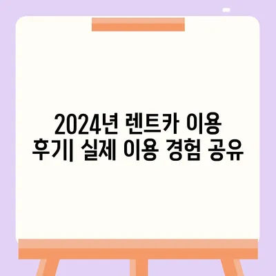 대전시 서구 월평1동 렌트카 가격비교 | 리스 | 장기대여 | 1일비용 | 비용 | 소카 | 중고 | 신차 | 1박2일 2024후기