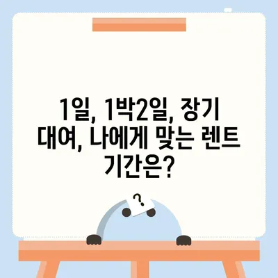 전라남도 화순군 춘양면 렌트카 가격비교 | 리스 | 장기대여 | 1일비용 | 비용 | 소카 | 중고 | 신차 | 1박2일 2024후기