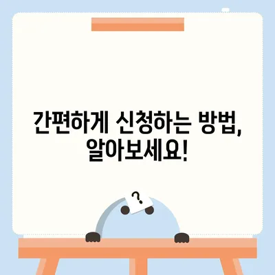 근로장려금 신청 완벽 가이드| 자격, 신청 방법, 서류까지 한번에! | 장려금, 신청, 서류, 자격, 지원