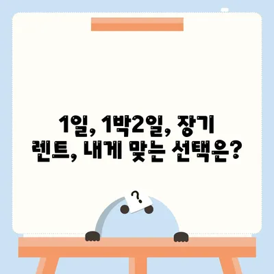 울산시 중구 태화동 렌트카 가격비교 | 리스 | 장기대여 | 1일비용 | 비용 | 소카 | 중고 | 신차 | 1박2일 2024후기