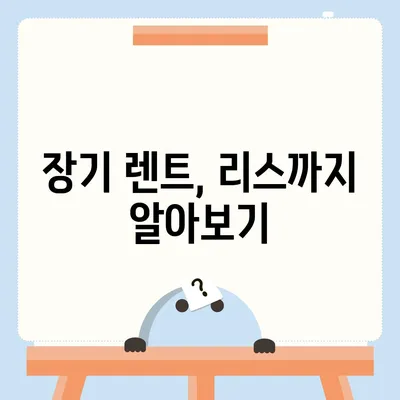 울산시 중구 우정동 렌트카 가격비교 | 리스 | 장기대여 | 1일비용 | 비용 | 소카 | 중고 | 신차 | 1박2일 2024후기