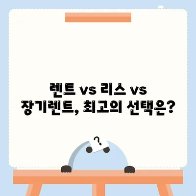 광주시 북구 두암3동 렌트카 가격비교 | 리스 | 장기대여 | 1일비용 | 비용 | 소카 | 중고 | 신차 | 1박2일 2024후기