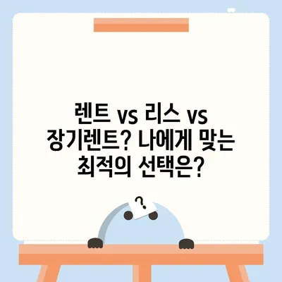 전라남도 강진군 신전면 렌트카 가격비교 | 리스 | 장기대여 | 1일비용 | 비용 | 소카 | 중고 | 신차 | 1박2일 2024후기