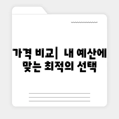 대구시 중구 동인2가동 렌트카 가격비교 | 리스 | 장기대여 | 1일비용 | 비용 | 소카 | 중고 | 신차 | 1박2일 2024후기