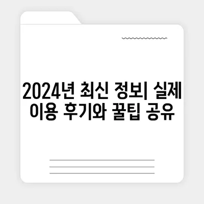 제주도 서귀포시 천지동 렌트카 가격비교 | 리스 | 장기대여 | 1일비용 | 비용 | 소카 | 중고 | 신차 | 1박2일 2024후기