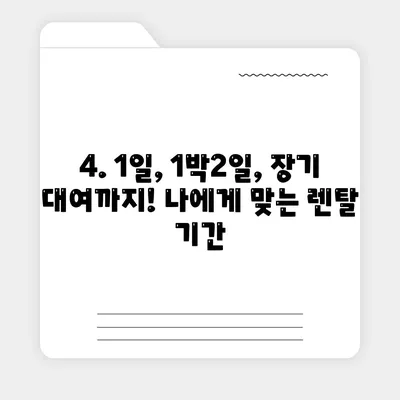 대구시 달서구 월성2동 렌트카 가격비교 | 리스 | 장기대여 | 1일비용 | 비용 | 소카 | 중고 | 신차 | 1박2일 2024후기