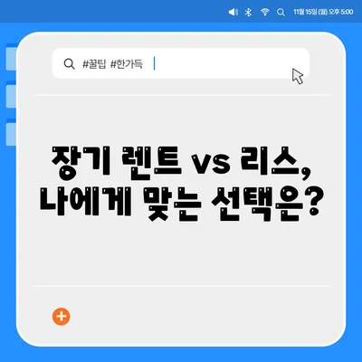 충청남도 서산시 연무읍 렌트카 가격비교 | 리스 | 장기대여 | 1일비용 | 비용 | 소카 | 중고 | 신차 | 1박2일 2024후기