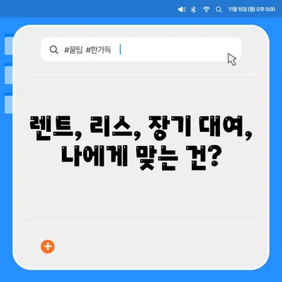 충청남도 홍성군 광천읍 렌트카 가격비교 | 리스 | 장기대여 | 1일비용 | 비용 | 소카 | 중고 | 신차 | 1박2일 2024후기