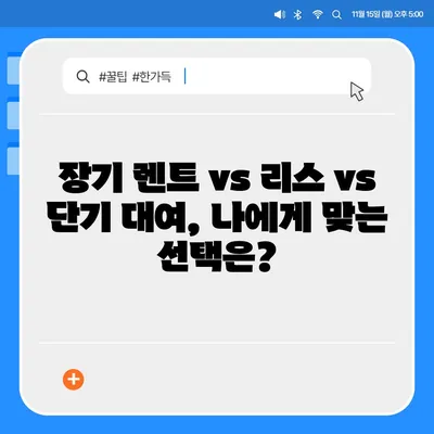 강원도 정선군 사북읍 렌트카 가격비교 | 리스 | 장기대여 | 1일비용 | 비용 | 소카 | 중고 | 신차 | 1박2일 2024후기