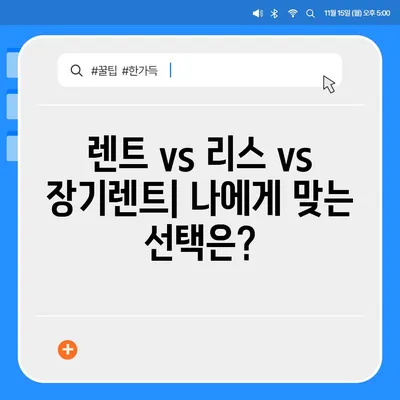 광주시 동구 지산1동 렌트카 가격비교 | 리스 | 장기대여 | 1일비용 | 비용 | 소카 | 중고 | 신차 | 1박2일 2024후기