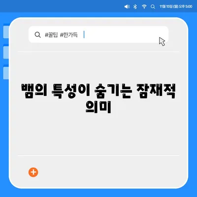 뱀의 특성이 숨기는 잠재적 의미