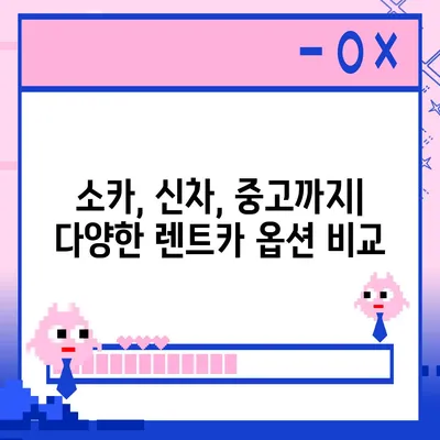 광주시 서구 유덕동 렌트카 가격비교 | 리스 | 장기대여 | 1일비용 | 비용 | 소카 | 중고 | 신차 | 1박2일 2024후기