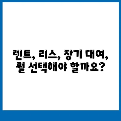 제주도 제주시 화북동 렌트카 가격비교 | 리스 | 장기대여 | 1일비용 | 비용 | 소카 | 중고 | 신차 | 1박2일 2024후기