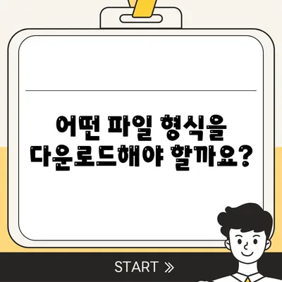 한글 파일 다운로드