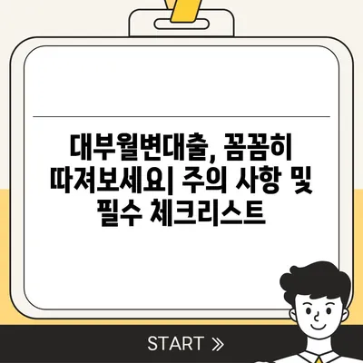 대부월변대출, 나에게 맞는 조건 찾기| 신용등급별 추천 상품 비교 | 대부업체, 금리, 한도, 상환