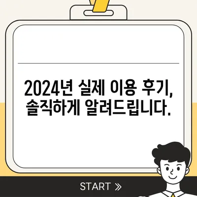 서울시 은평구 불광제2동 렌트카 가격비교 | 리스 | 장기대여 | 1일비용 | 비용 | 소카 | 중고 | 신차 | 1박2일 2024후기